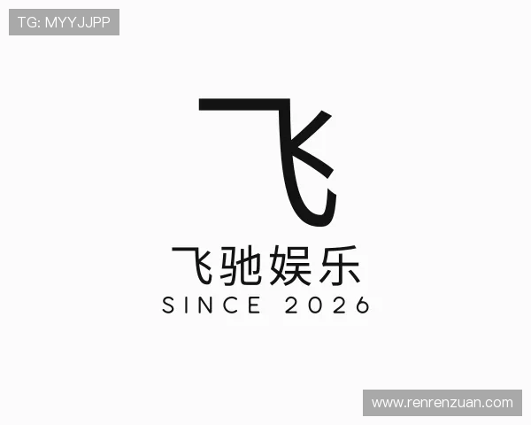 介绍飞驰娱乐